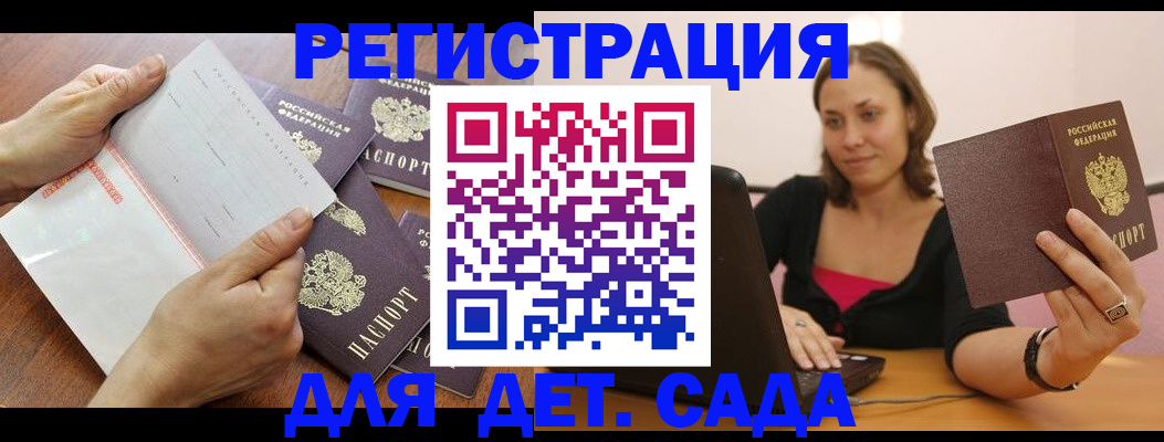 купить прописку в Артёме