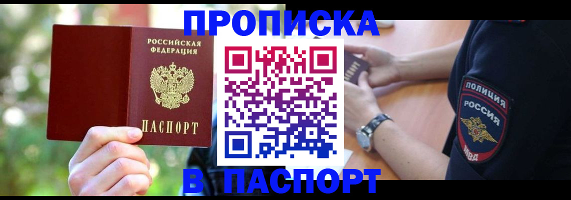 пропишу в квартире в Артёме