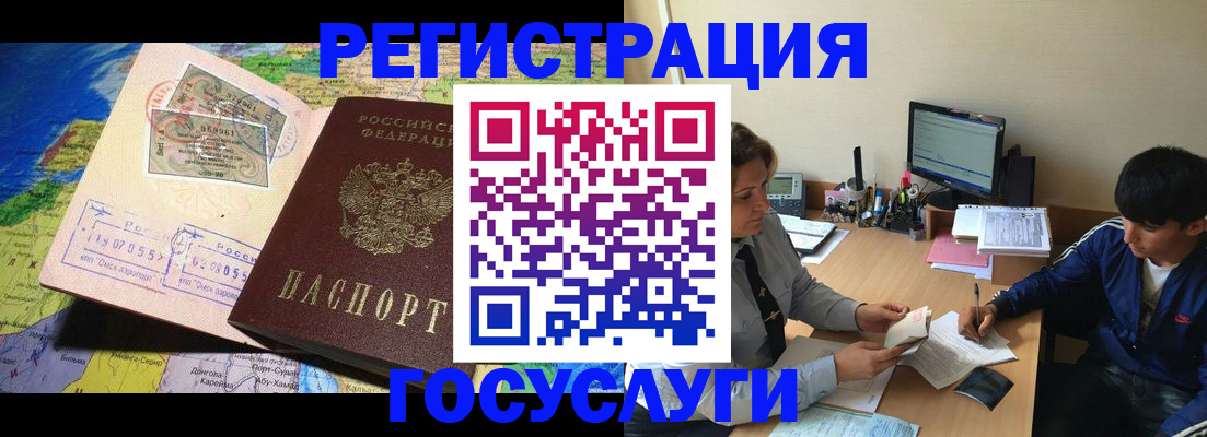временная регистрация в Артёме
